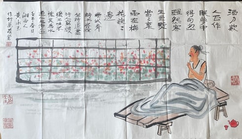 Chinese ink painting on paper Master HuangYongYu