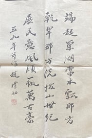 Chinese ink calligraphy work of ZhaoPuChu on paper
