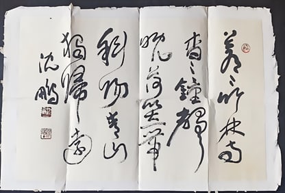 Chinese ink calligraphy work of ShenPeng on paper