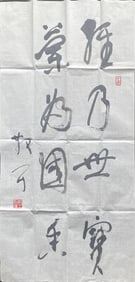 Chinese ink calligraphy work of on paper