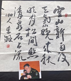 Chinese ink calligraphy work of LiDuo on paper