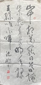 Chinese ink calligraphy work of ShenPeng on paper