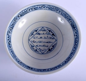 Large Chinese Ming Dynasty style blue and white porcelain bowl with Zhengde Mark