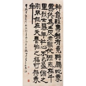 In the Manner of Li Keran (1907-1989): Calligraphy