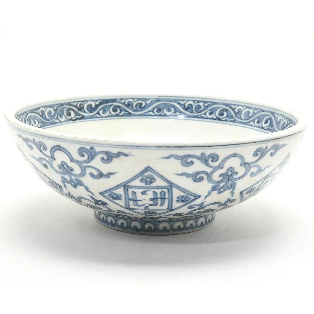 Large Chinese Blue and White Arabic Inscribed Deep Bowl (1 of 2)