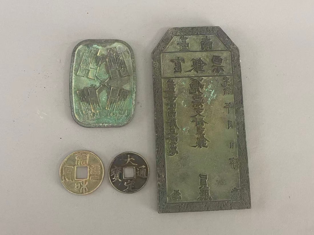 Collection of Chinese Bronze Currency & Trade Plaques | Qing Dynasty Cash Coins, Merchant Token & In (1 of 3)