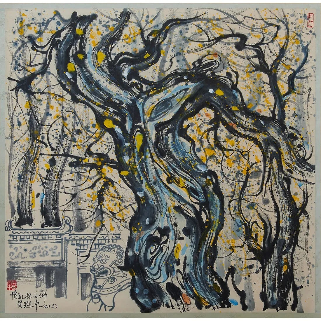 Asian Chinese Wu Guanzhong painting of hanging scroll Ink and color on paper (1 of 5)