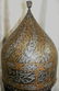 TURKISH WARRIOR HELMET VINE BAND ARABIC INSCRIPTION - 3