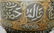 TURKISH WARRIOR HELMET VINE BAND ARABIC INSCRIPTION - 7