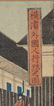 Utagawa Yoshiza - 5
