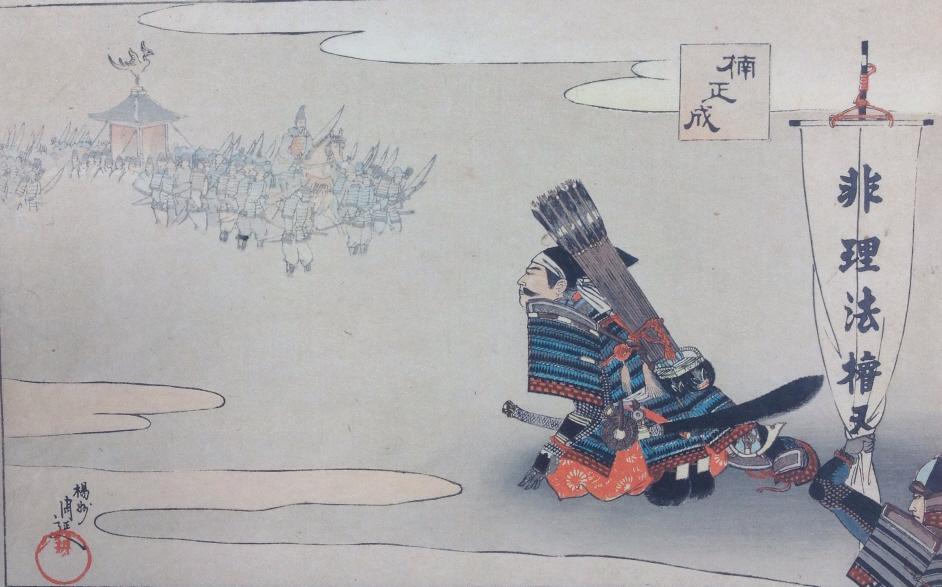 Japanese Warrior: Japanese Warrior. Title: Japanese Warrior. Medium: wood block. Size: 10 x 14.50 in. Signature: chop mark. Artist: chop mark. Unframed.
