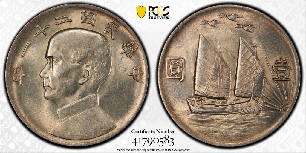 サーサン農園165／65R13 1932 $1 Y 344 Lm 108 K 622 China Republic Birds Over Junk