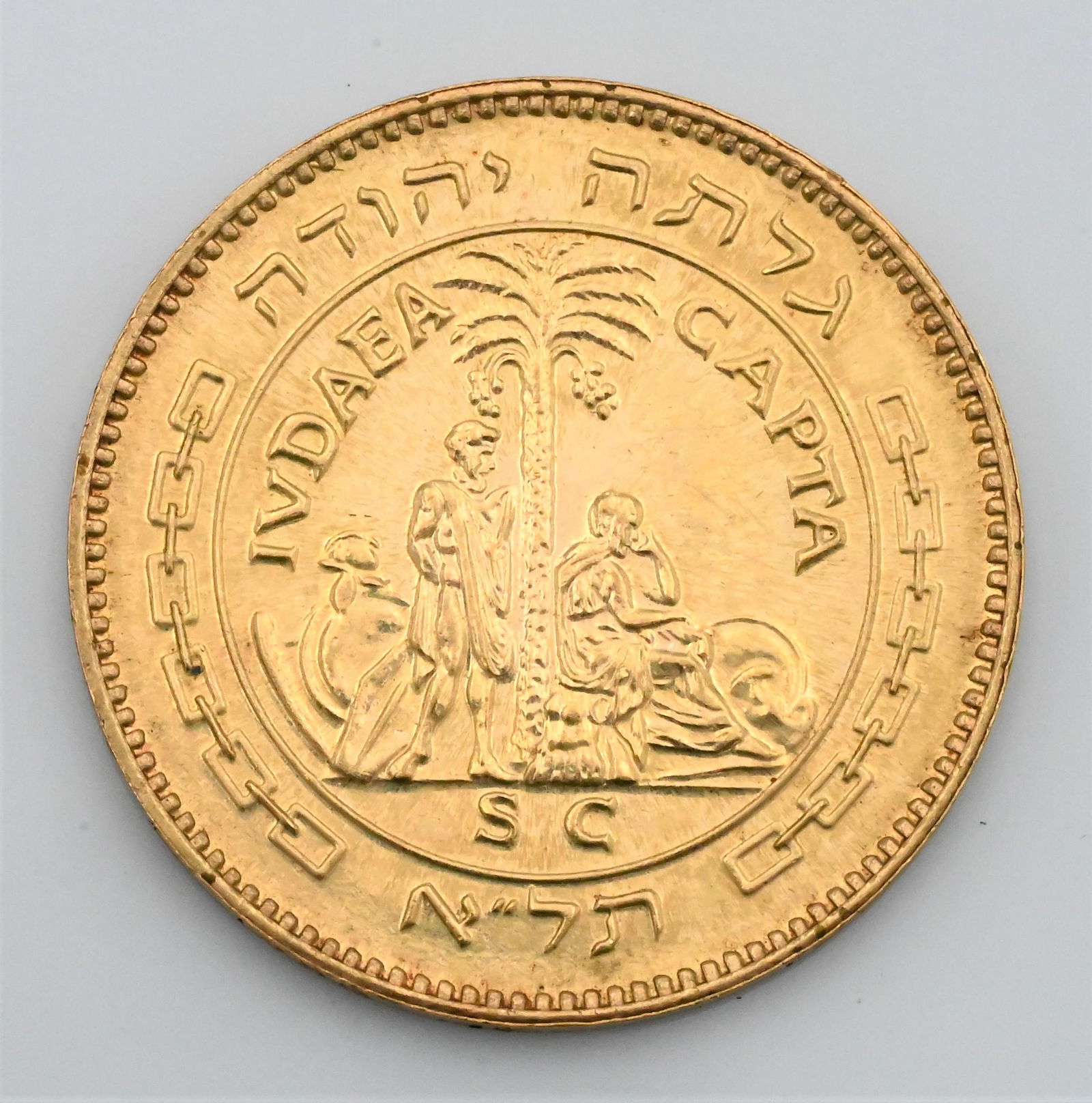 Israeli Gold Coin Marked 1948-1958 (1 of 2)
