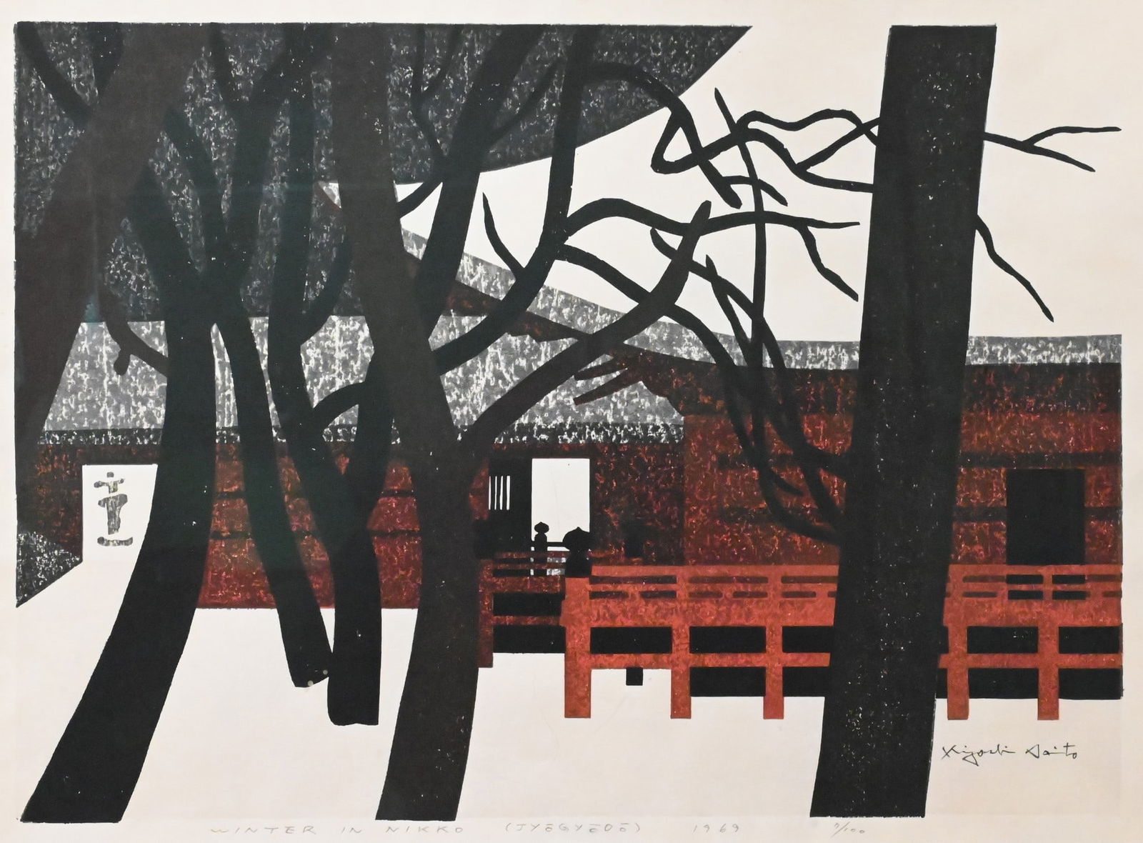 Two Piece Framed Lot (1 of 7)