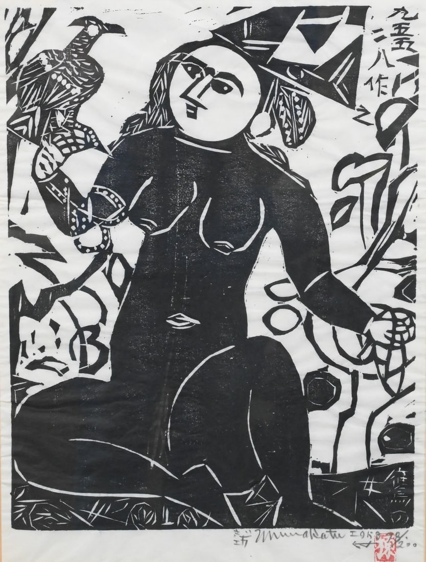 Shiko Munakata (Japanese 1903-1975) (1 of 6)