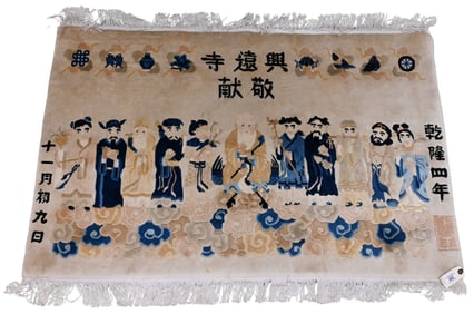 Chinese Peking Style Throw Rug