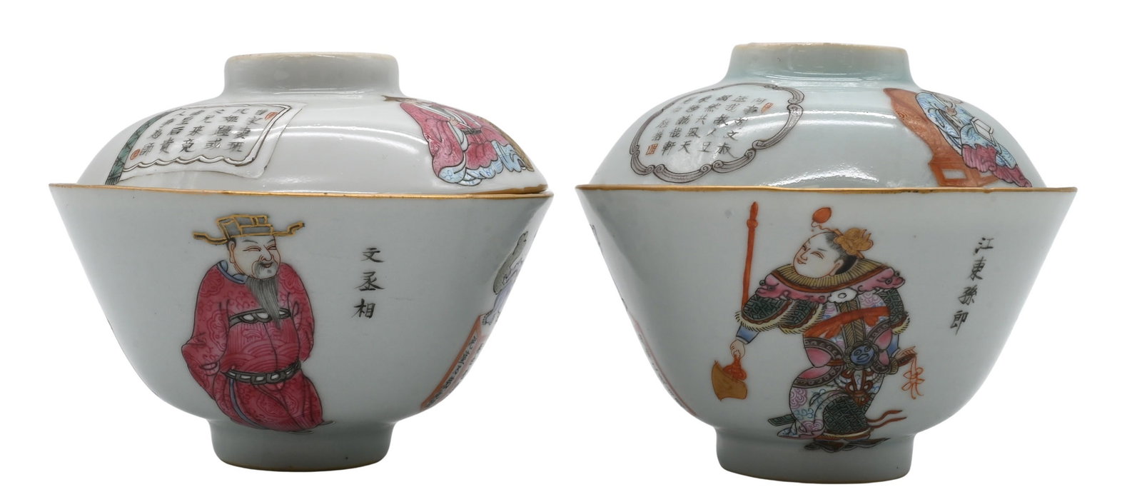 Pair of Chinese Famille Rose Porcelain Covered Tea Cups (1 of 4)