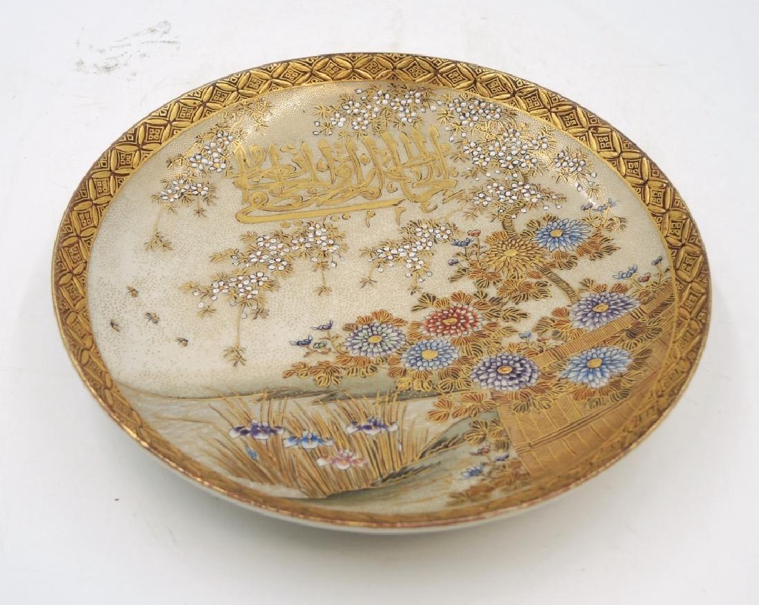 Japanese Satsuma Dish with Arabic Inscription: Diameter: 7 in.; H: 1 1 /8 in. Provenance: private Beverly Hills collection.
