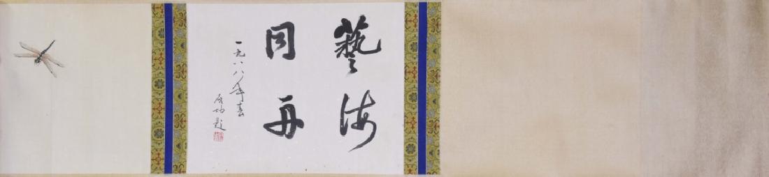Chinese Scroll Painting (1 of 6)