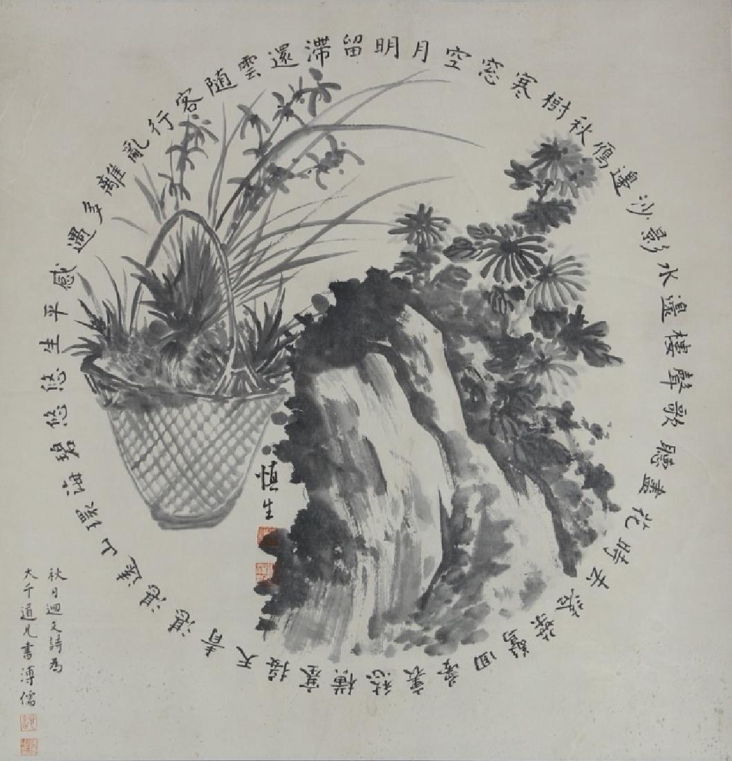 Chinese Calligraphy Scroll (1 of 3)