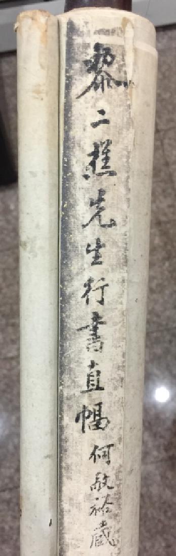 Chinese Calligraphy Painting (1 of 6)