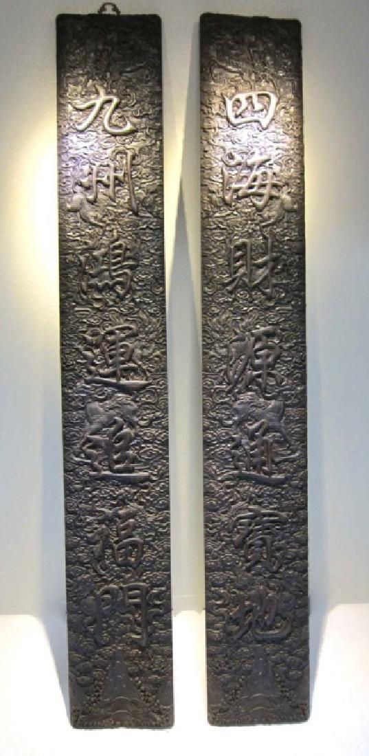 Pair of Chinese Carved Panels (1 of 9)