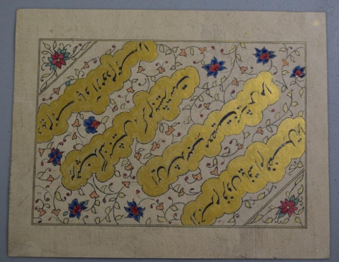 Islamic Calligraphy Painting: 10 x 8 in.with character signature and red seal, attributed to Yang. Width 20 in., Length 45 in.