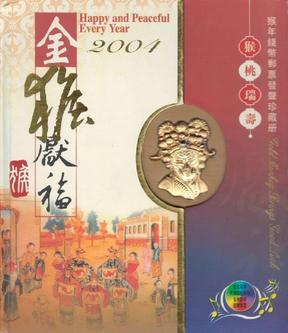 Album Of Chinese Silver Coins And Stamps: China, 2004, an album of silver coins, metal coins, and stamps, with bright colors, animal and plant life motifs, and Chinese characters.