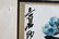 Antique Chinese Painting-Baishi Qi - 3
