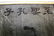 Antique Painting of Confucius - 6