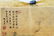 Antique Chinese Rice Paper Painting - 2