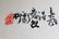 Antique Hand Carved Chinese Silk Painting - 3