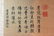 Antique Chinese Scroll Painting - 3
