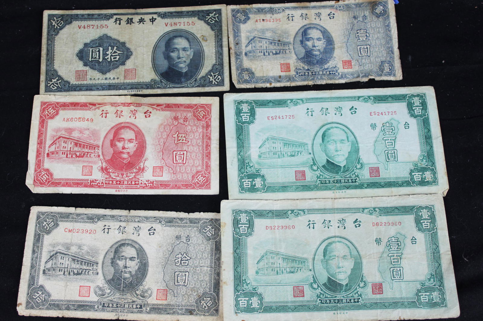 Antique Chinese Tainwan Money Bill 1900s (1 of 2)