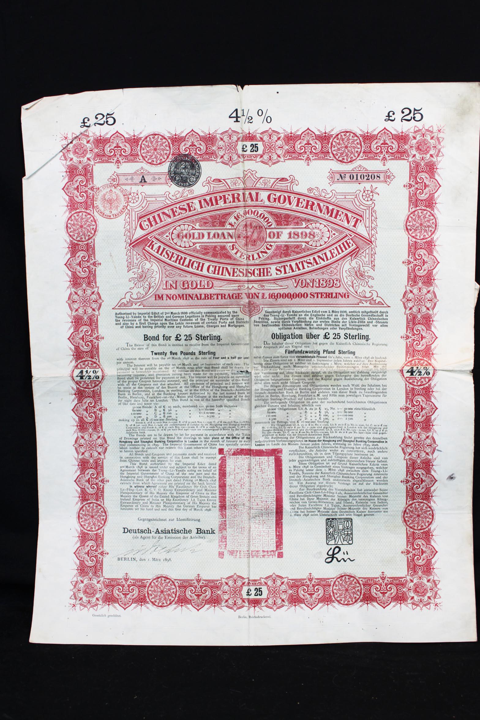 Chinese Imperial Government Gold Loan of 1898 (1 of 20)