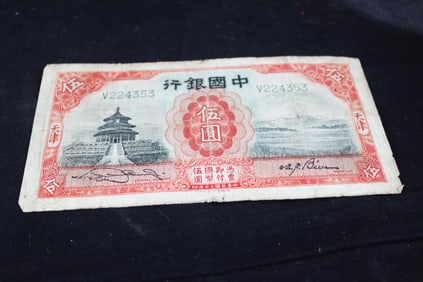 1931 Bank of China ~! Five Yuan National Currency Bank Note
