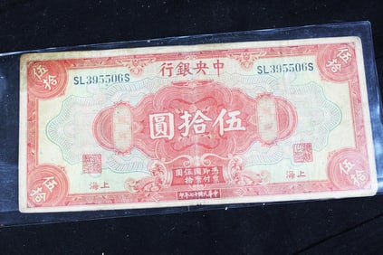 CHINA 50 Dollars 1928, P-198c, Shanghai