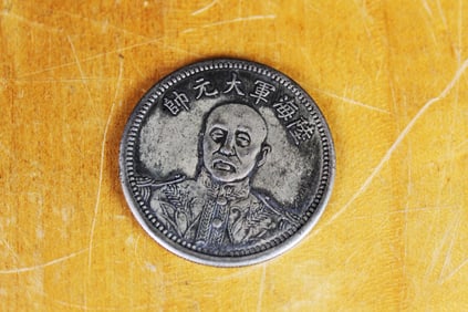 Antique Chinese Sterling Silver Coin