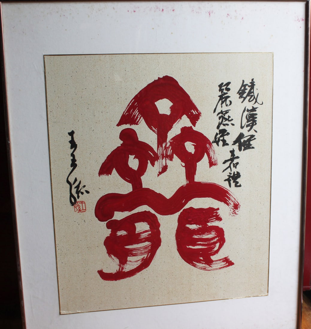 Chinese Brush Painting (1 of 8)