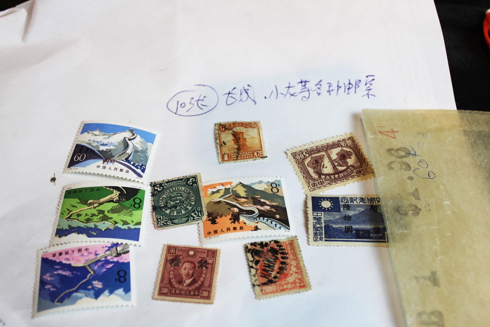 Antique Chinese Stamps (1 of 1)