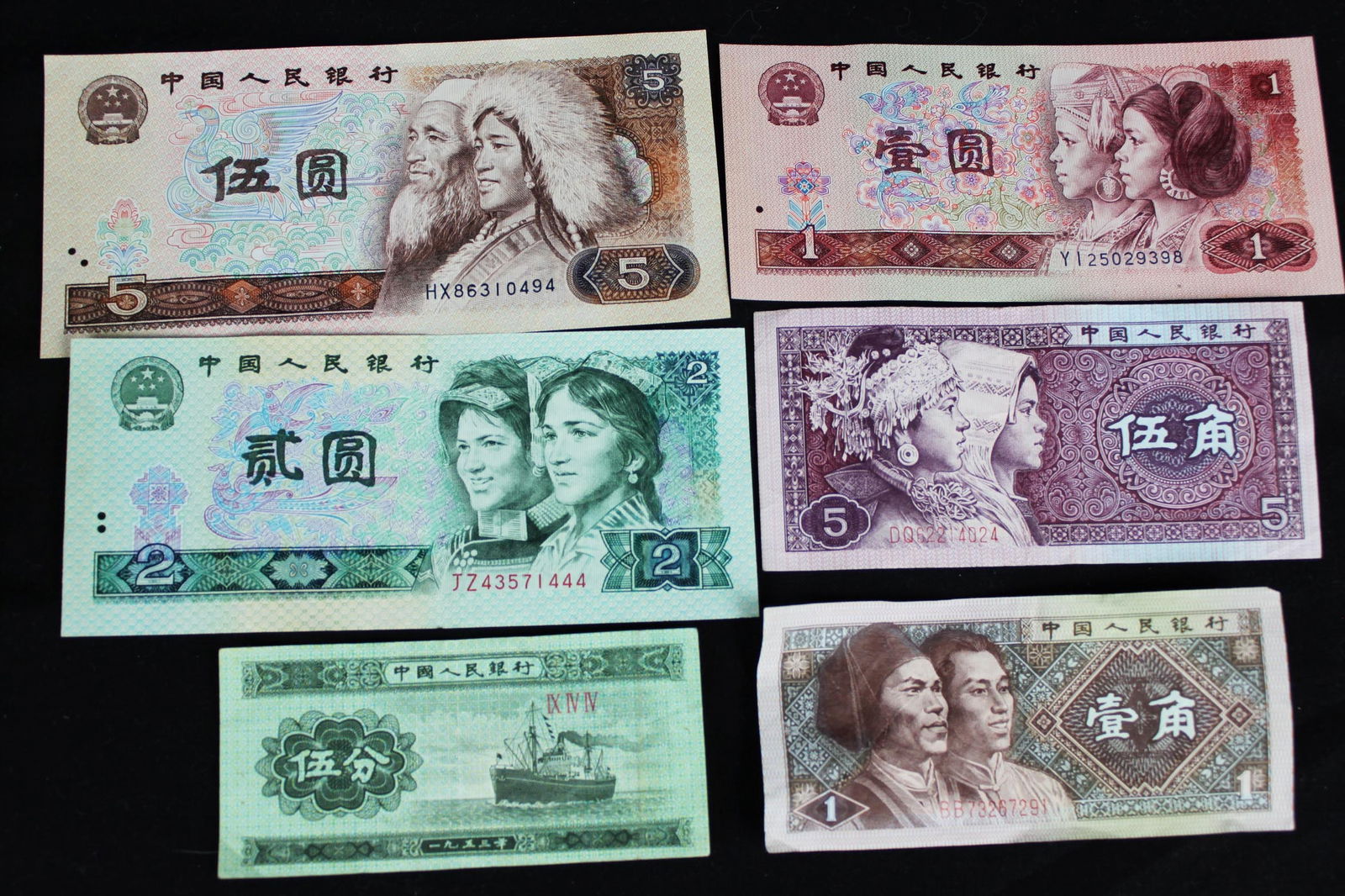 Chinese Bills -Yuan (1 of 2)