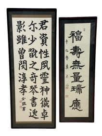 Pair of Framed Korean Celligraphy