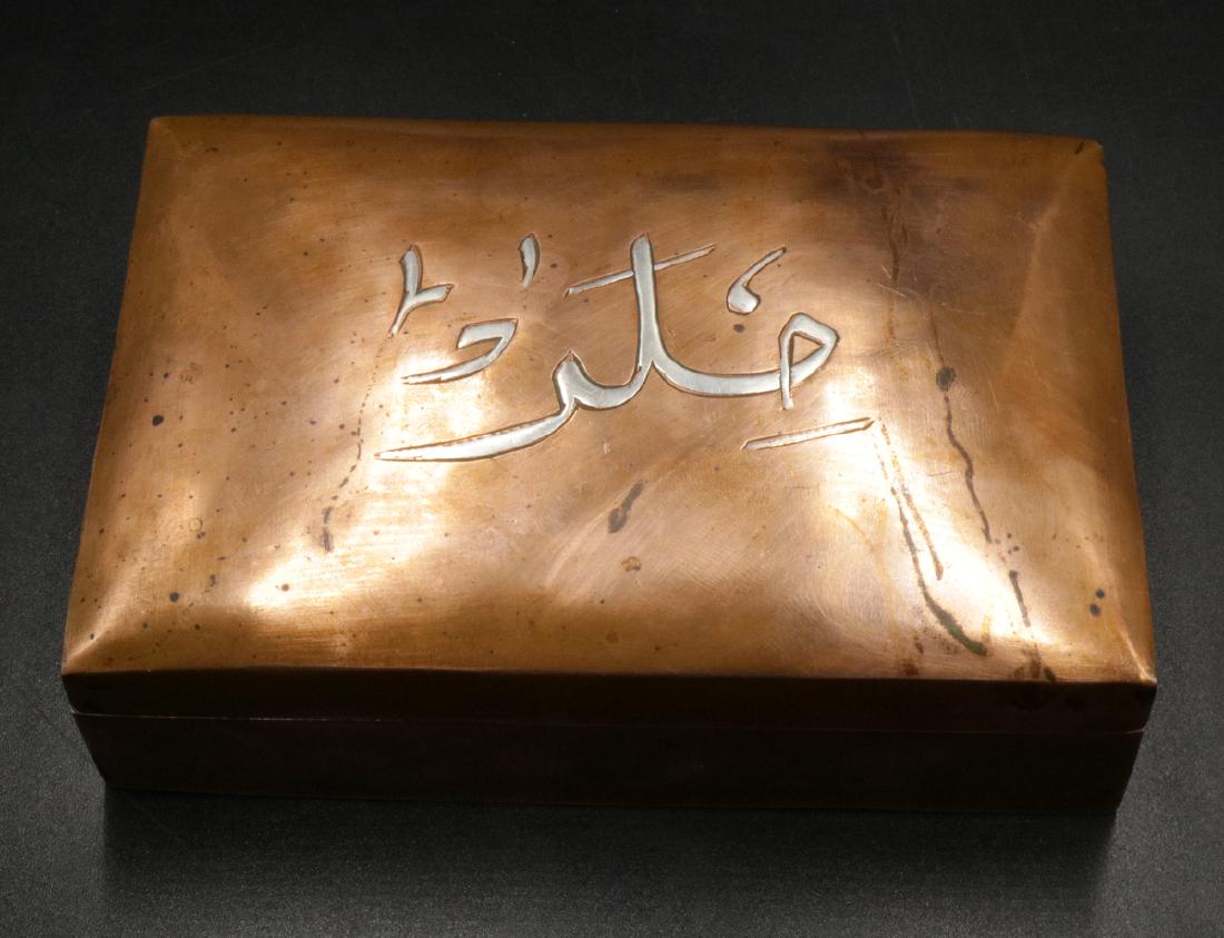 Persian Copper Covered Box (1 of 5)