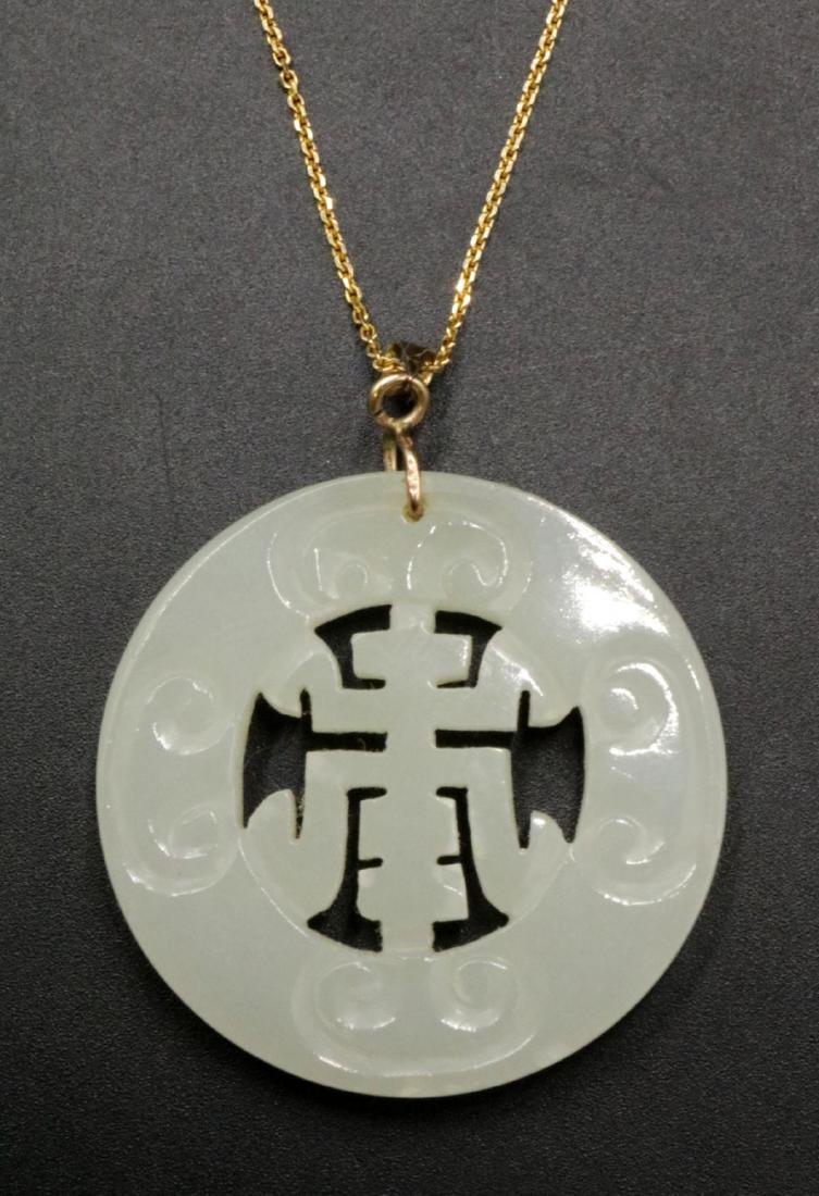 14Kt Jade Disc Pendant w/ Necklace (1 of 2)