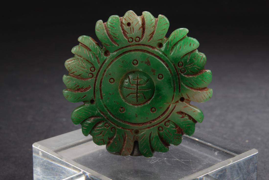 Chinese Jade Pendant (1 of 4)