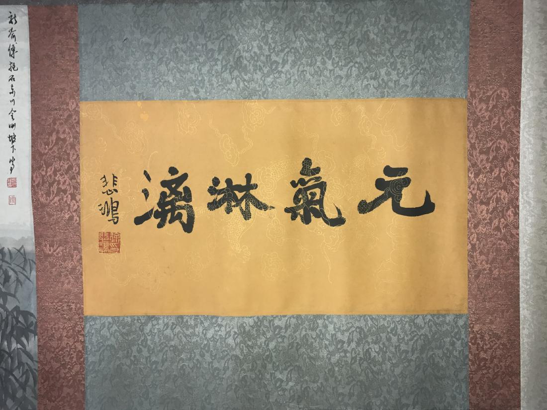 Chinese Long Scroll Painting Album (1 of 10)