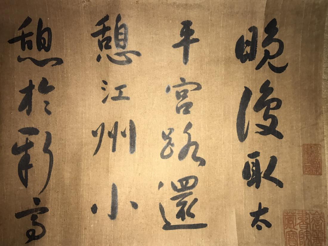 Chinese Calligraphy (1 of 9)