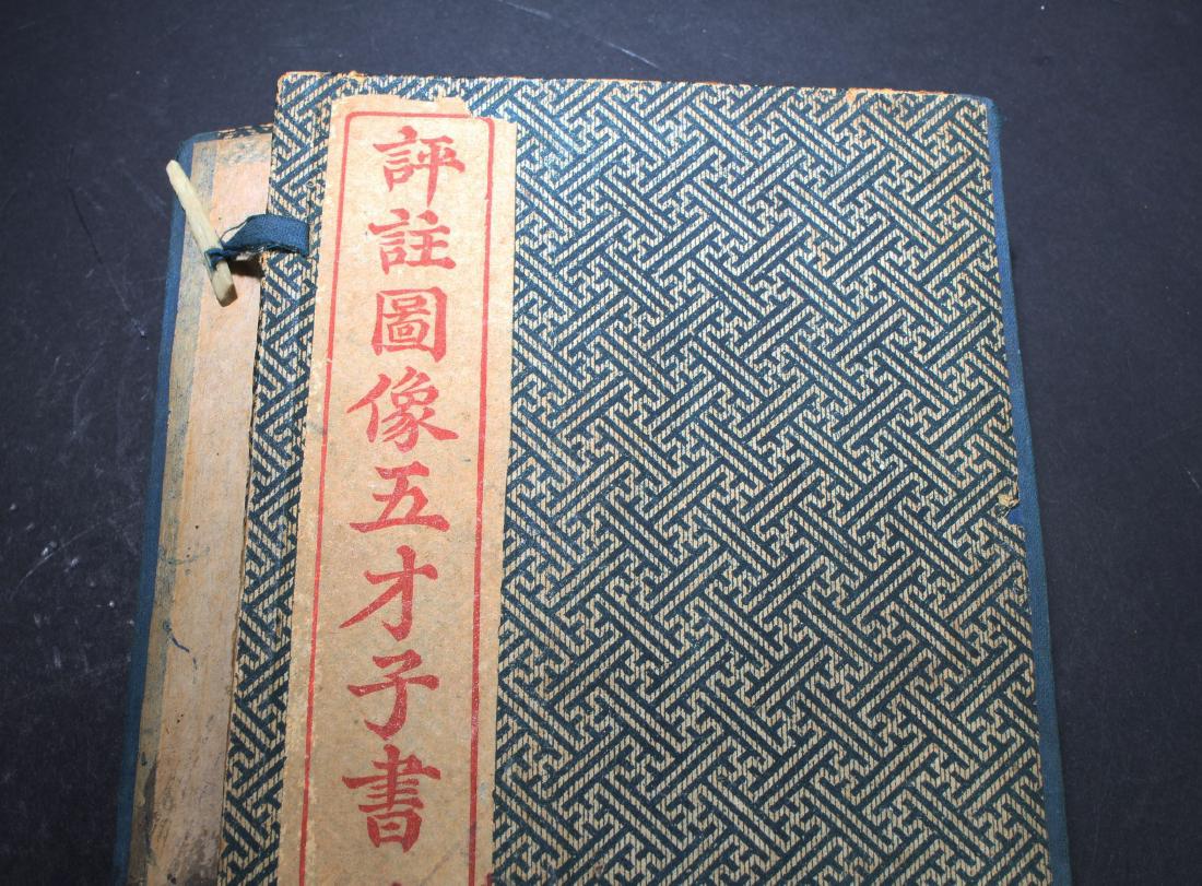 A Six Volume Chinese Novel Book Collection Set (1 of 5)