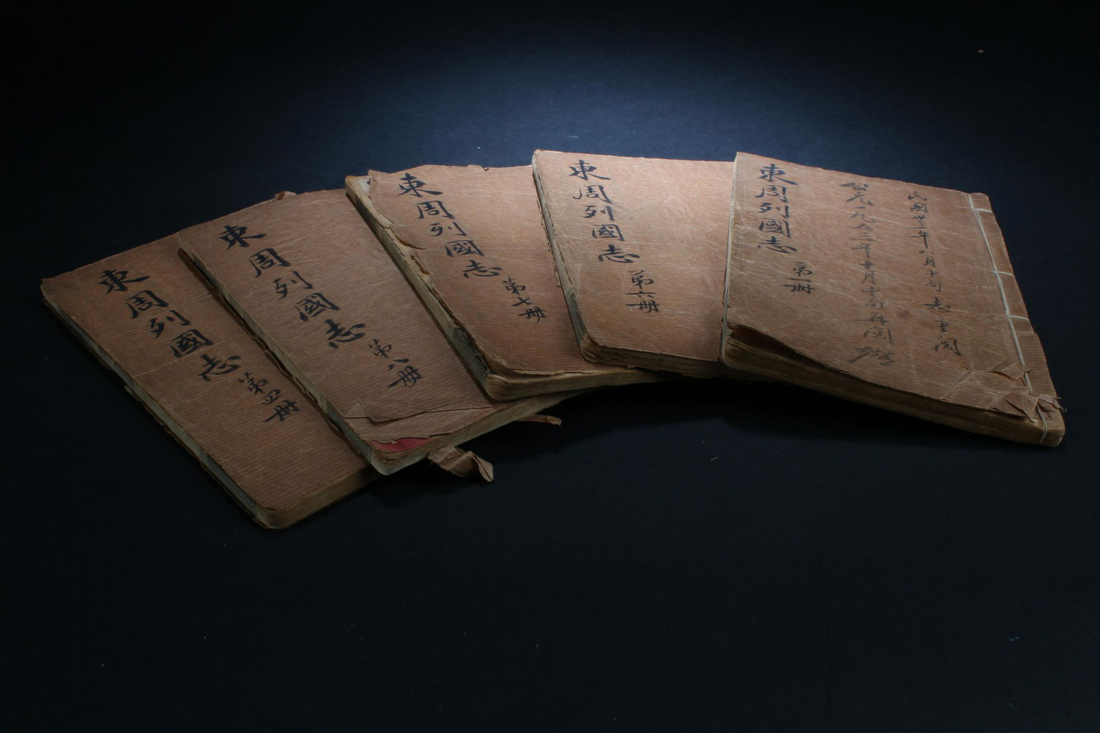 A Collection of Five Chinese History Books (1 of 6)