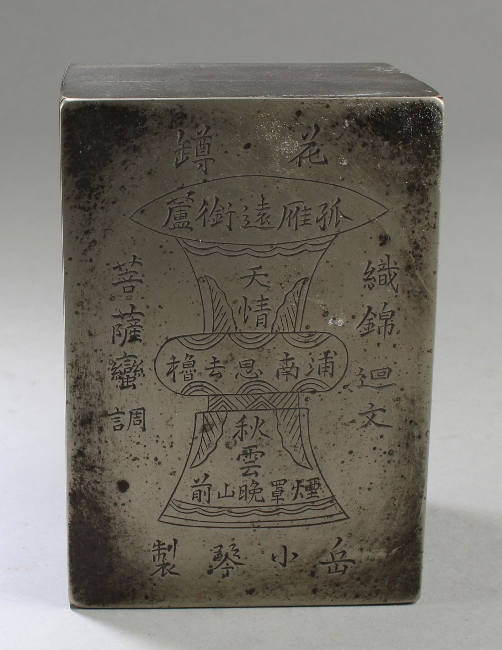 Chinese Bronze Box (1 of 3)